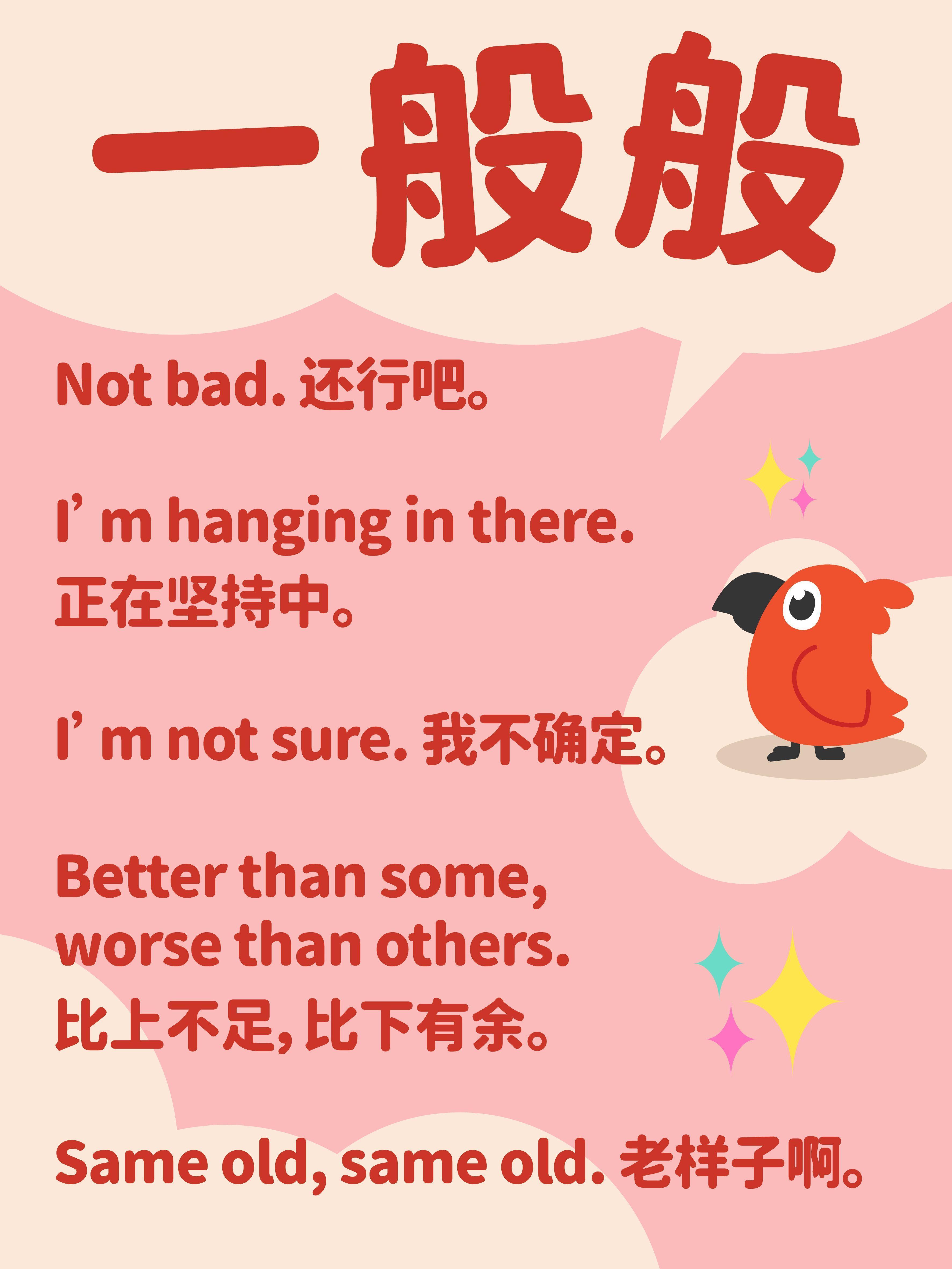 怎样回答“How are you?” - 知乎