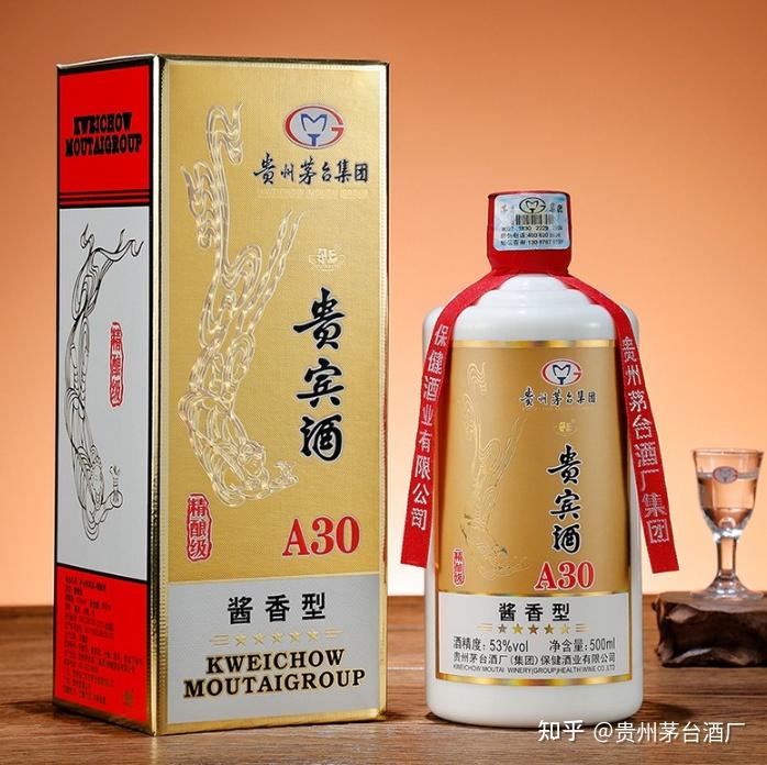 今天買了兩瓶貴州茅臺集團貴賓酒a30怎麼樣? - 知乎