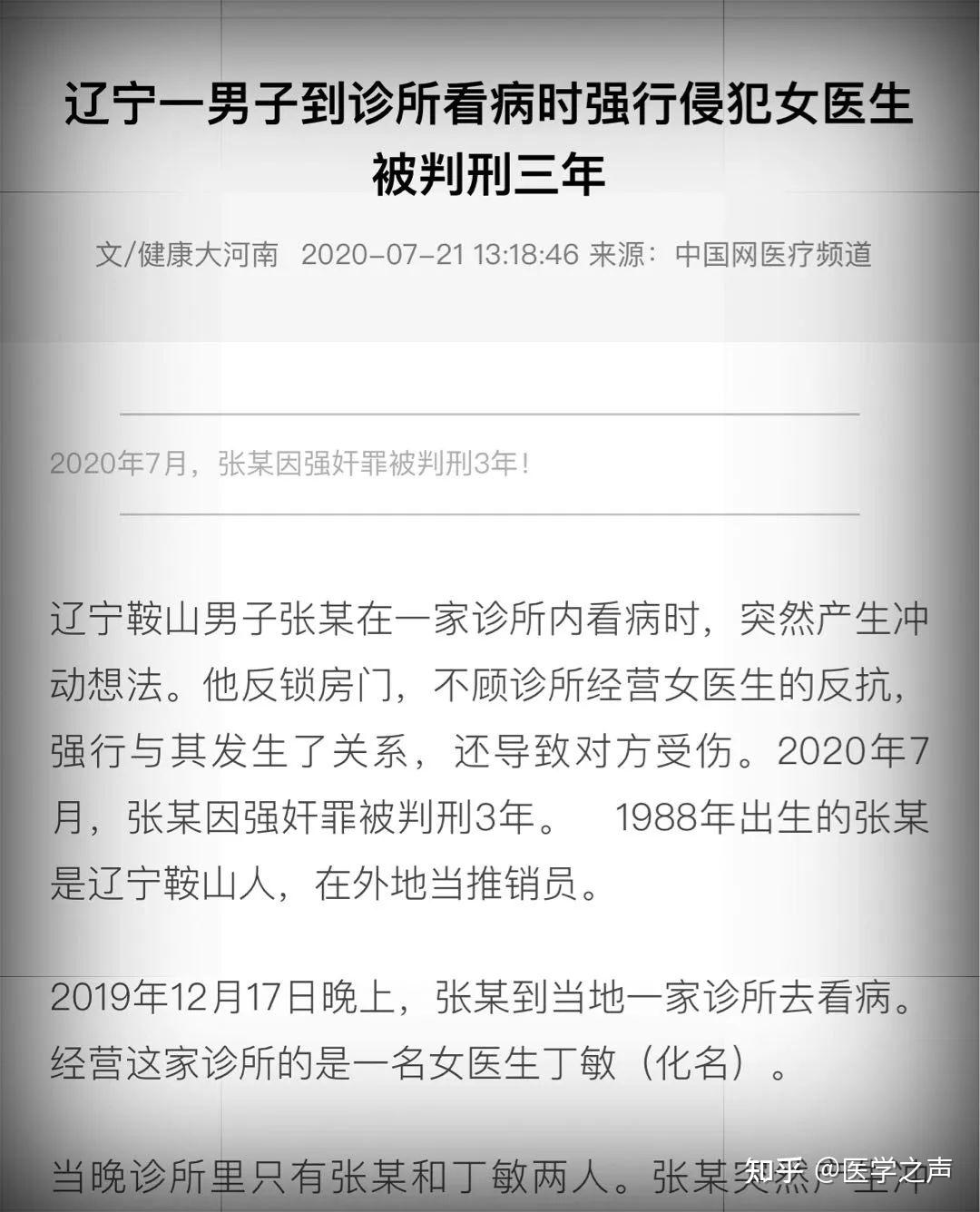 20分钟内强奸女子三次华裔男被判监打鞭 | 新生活报 - ILifePost爱生活