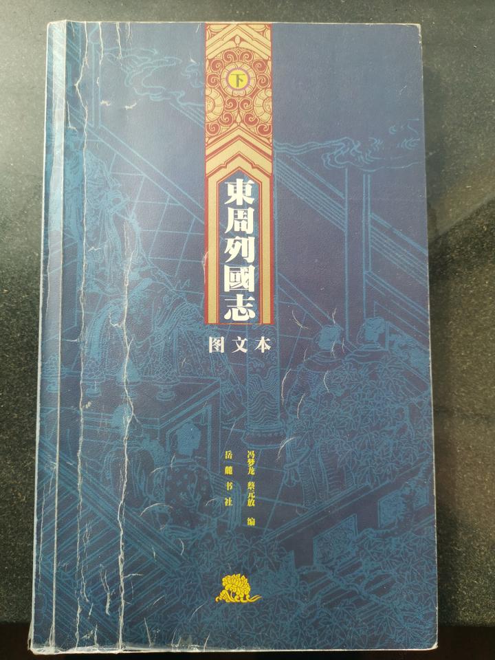 晋楚斗智 - 知乎
