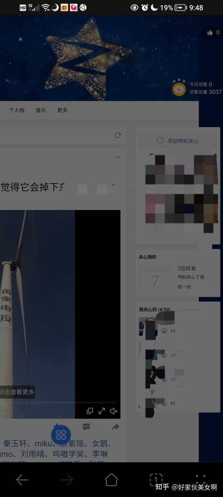 qq空间怎么关注好友=空间那种关注是怎么弄的