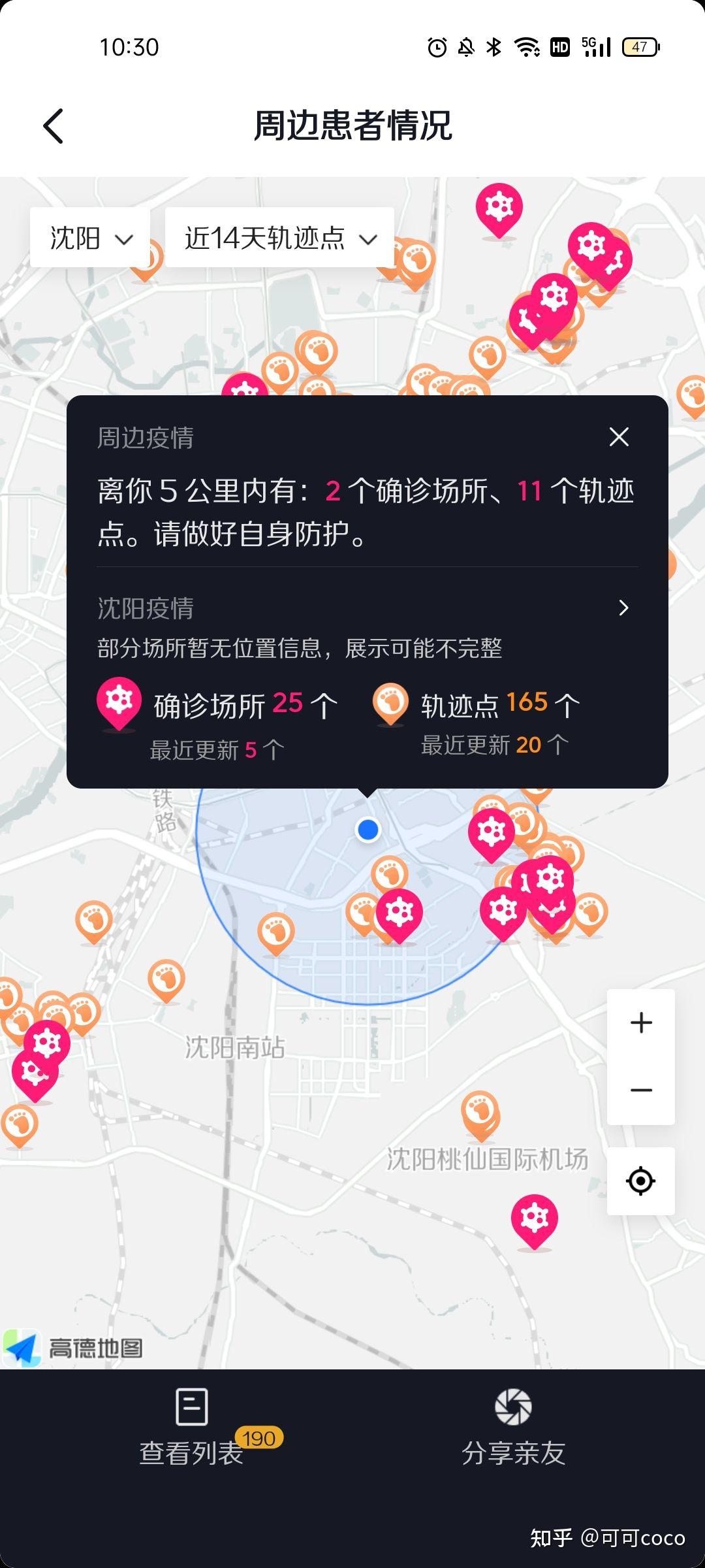 沈阳疫情封闭区域图图片