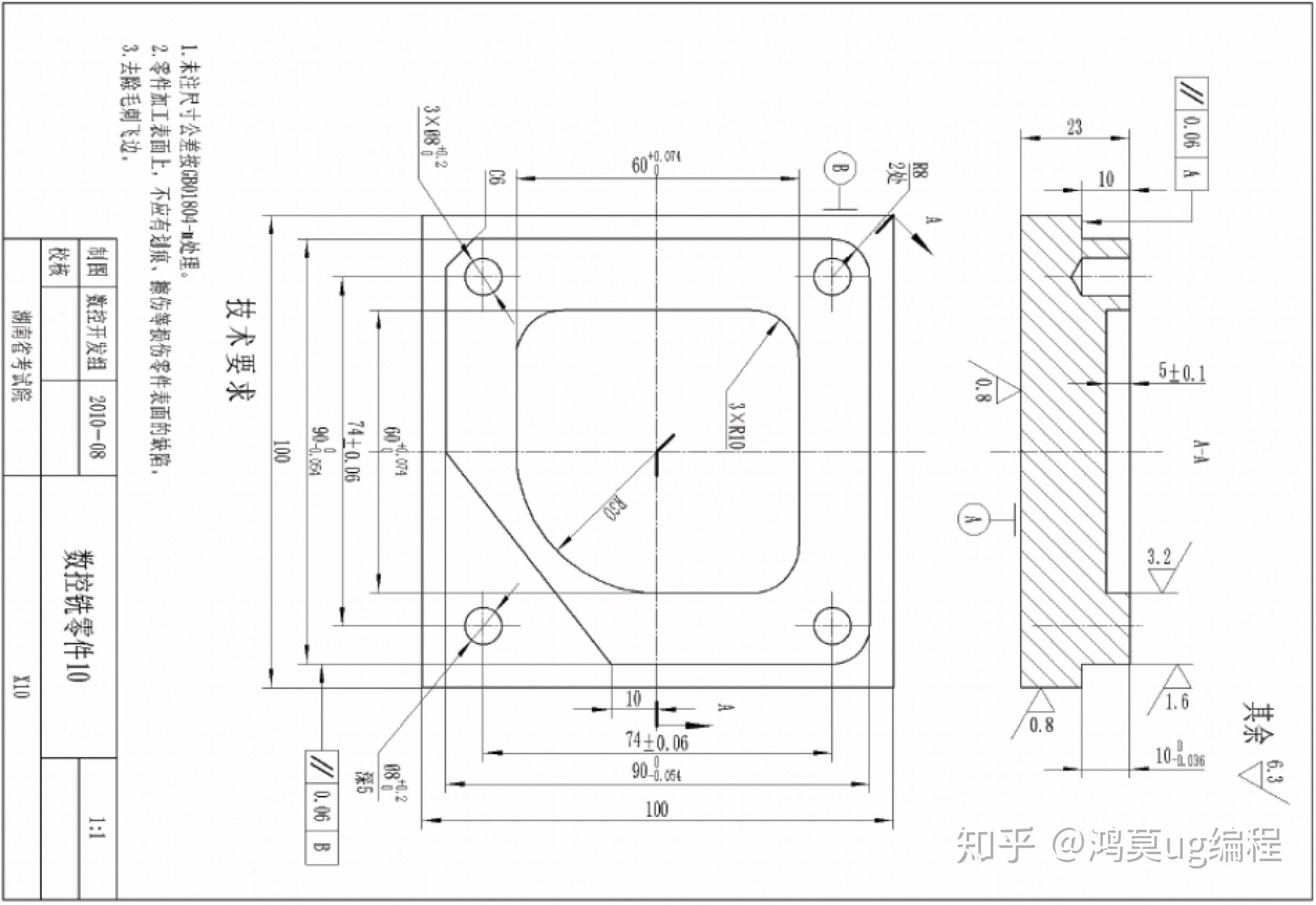 ug技能大赛图纸图片