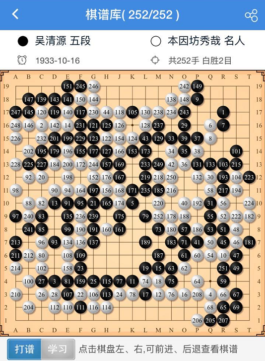 围棋史上的今天10月16日革命1933开天辟地之局三三星天元