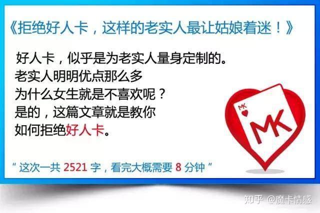 拒绝好人卡作为老实人的你该如何逆袭