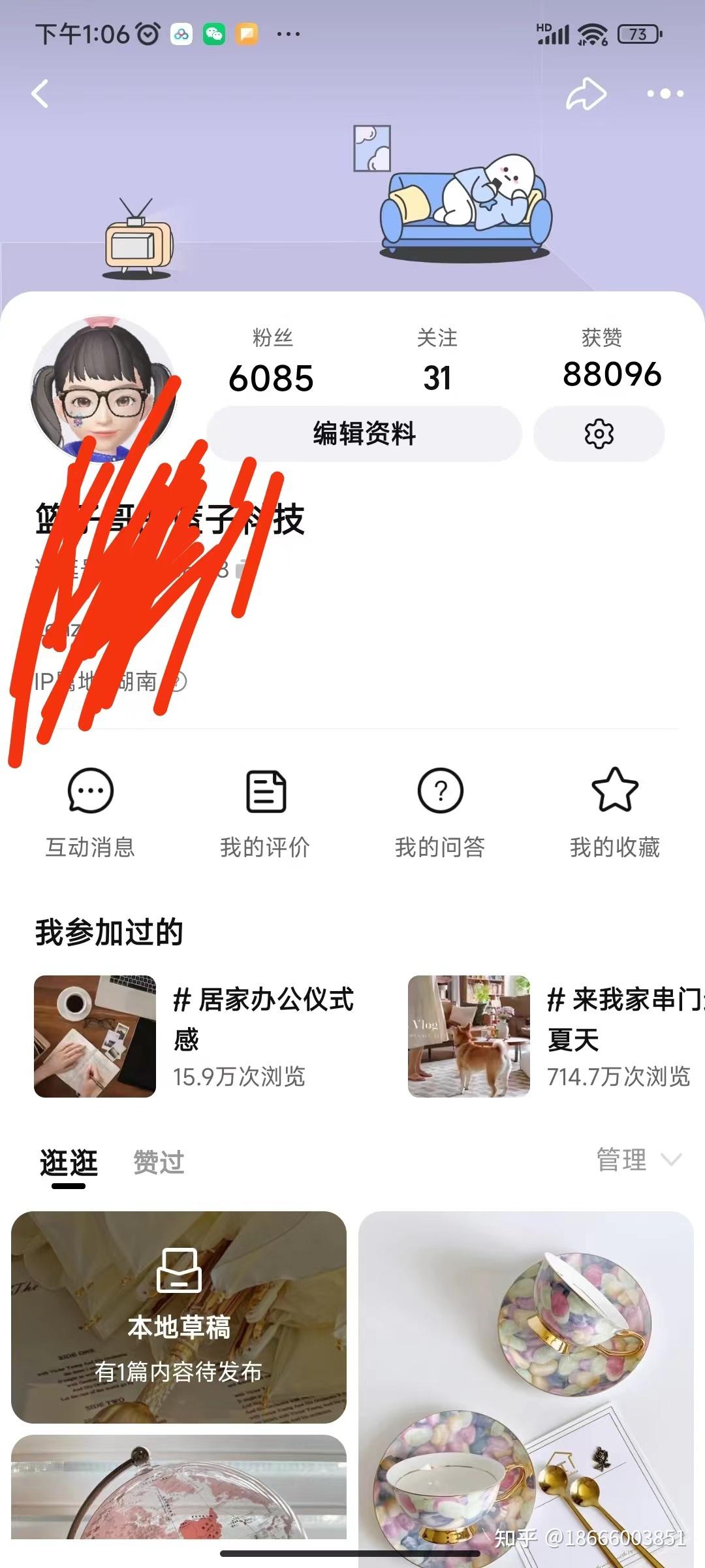淘宝逛逛如何快速涨粉丝 - 知乎