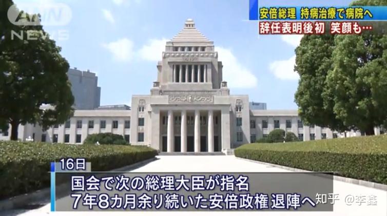 菅义伟当选日本自民党总裁将出任日本新首相