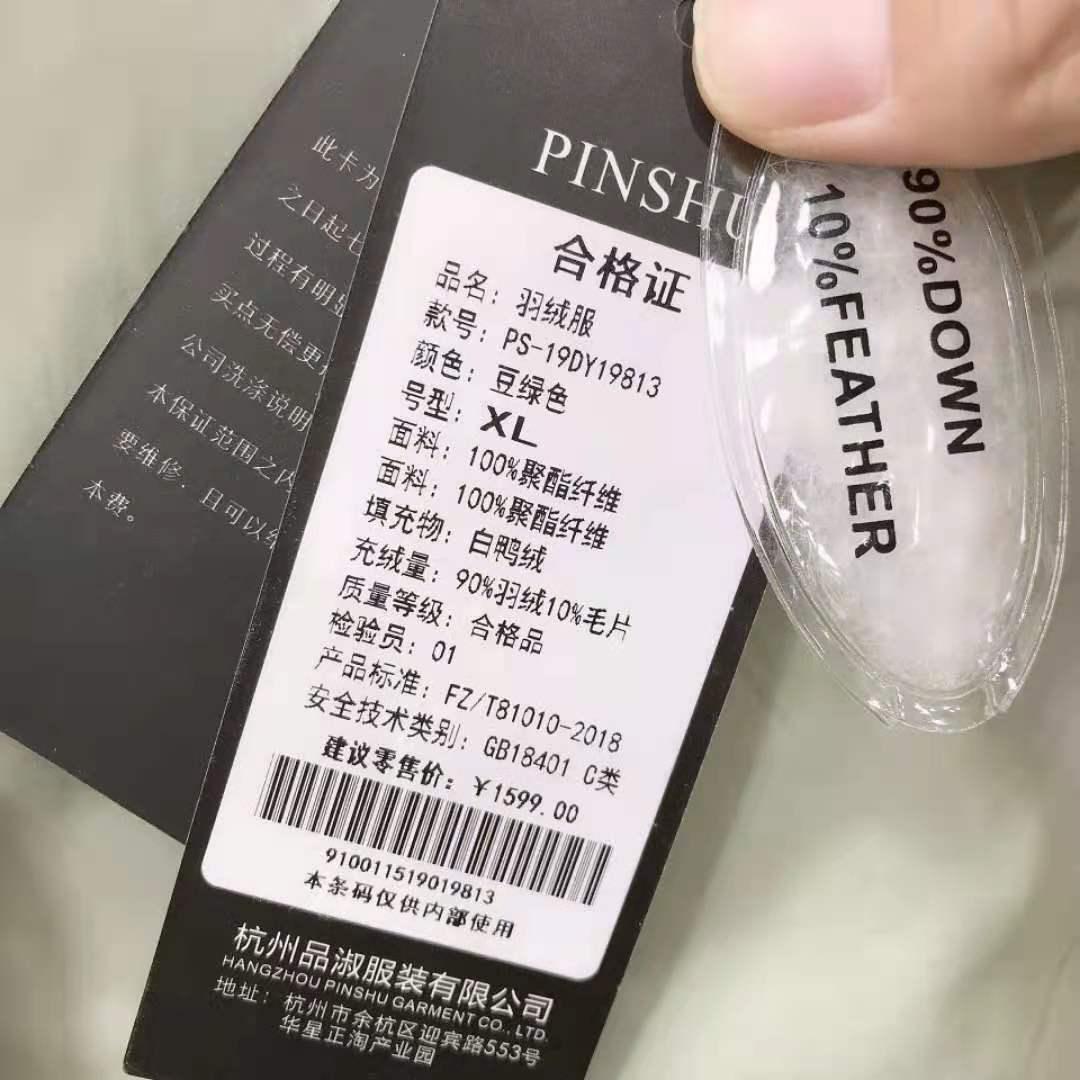 78特价秒杀品淑系列羽绒服品牌折扣女装尾货走份批发直播实体一手货源