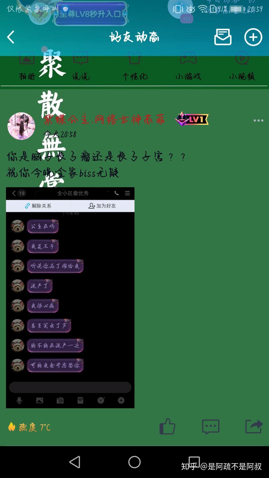 紫蝶公主61网络女神苏菲是什么梗