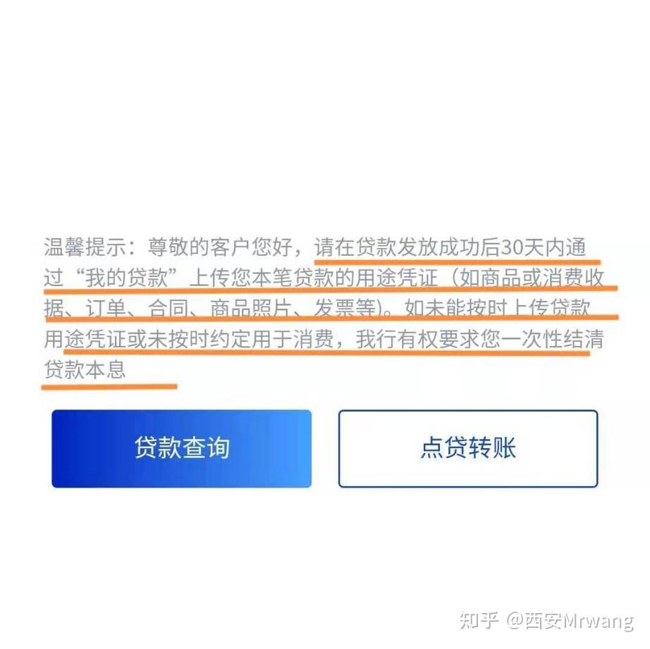 浦发银行的万用金要上传消费凭证,怎么处理? 