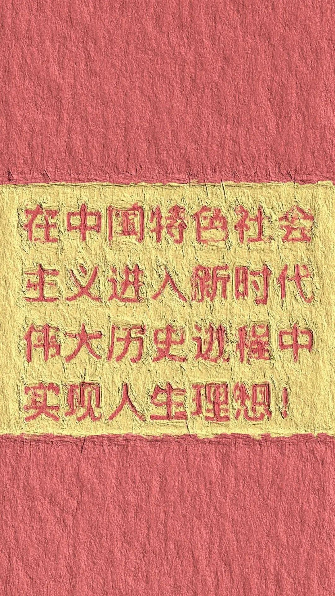 有哪些好看的爱国爱党的手机壁纸? - 知乎