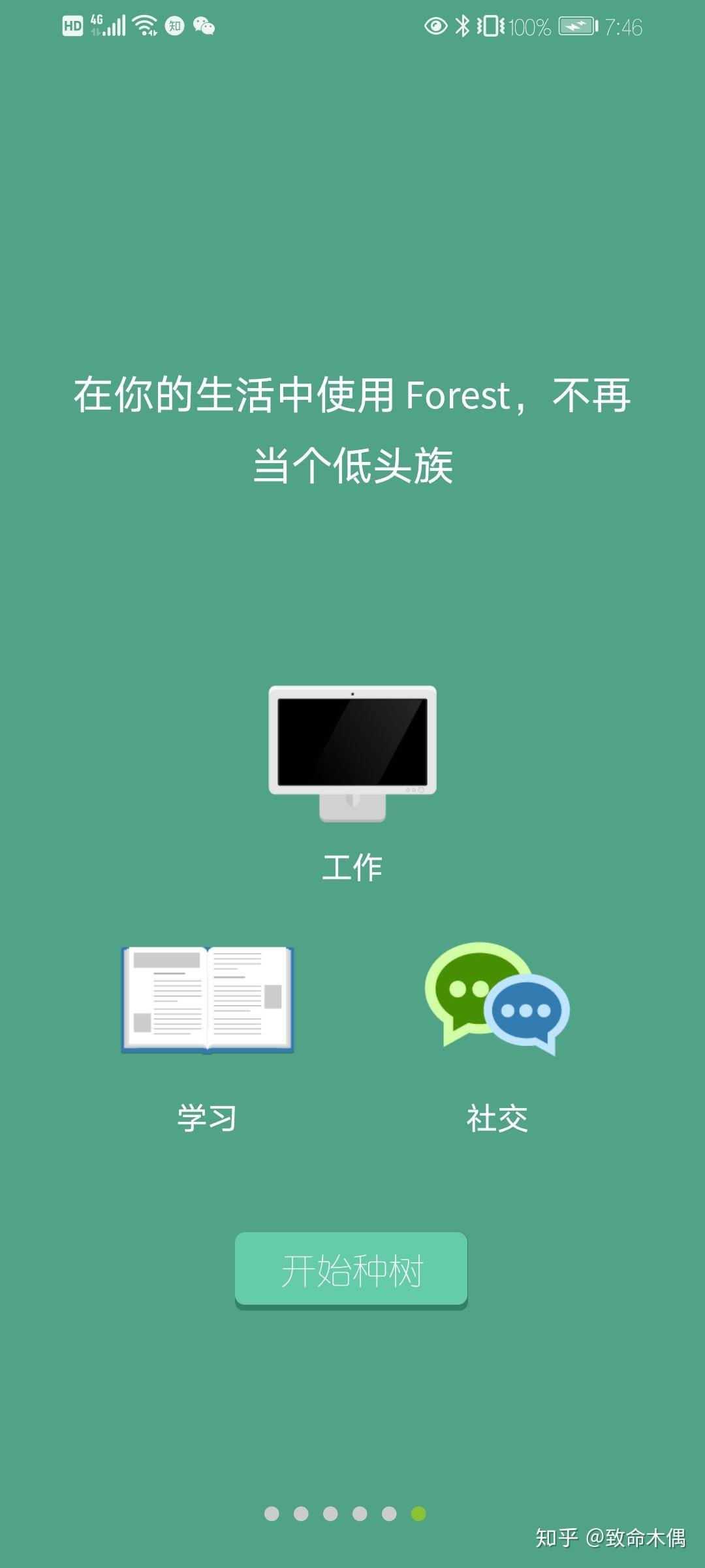 你是怎么控制自己不看手机的