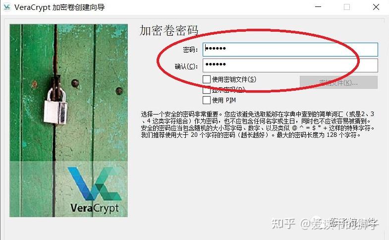 如何评价加密软件VeraCrypt 知乎