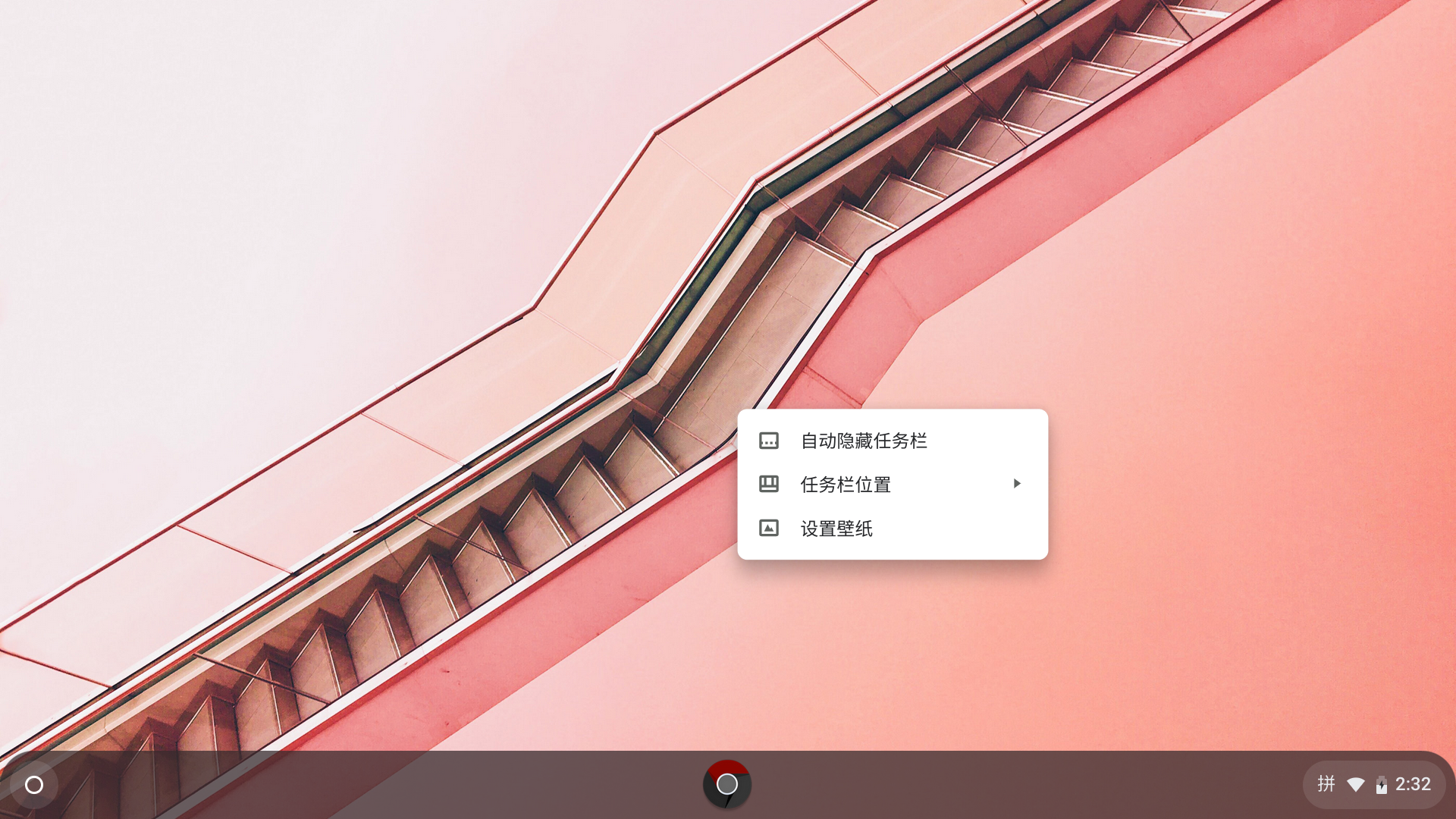 如何自定义你的fydeos桌面