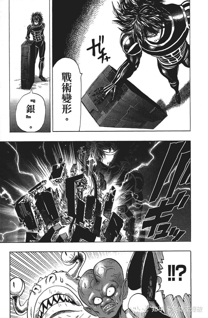 优享资讯 一拳超人 漫画原作版和重制版分别是什么意思 有什么区别 优享资讯 一拳超人 漫画原作版和重制版分别是什么意思 有什么区别