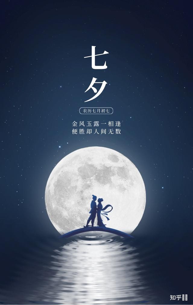 2021年七夕情人节,有没有什么高质量的文案?