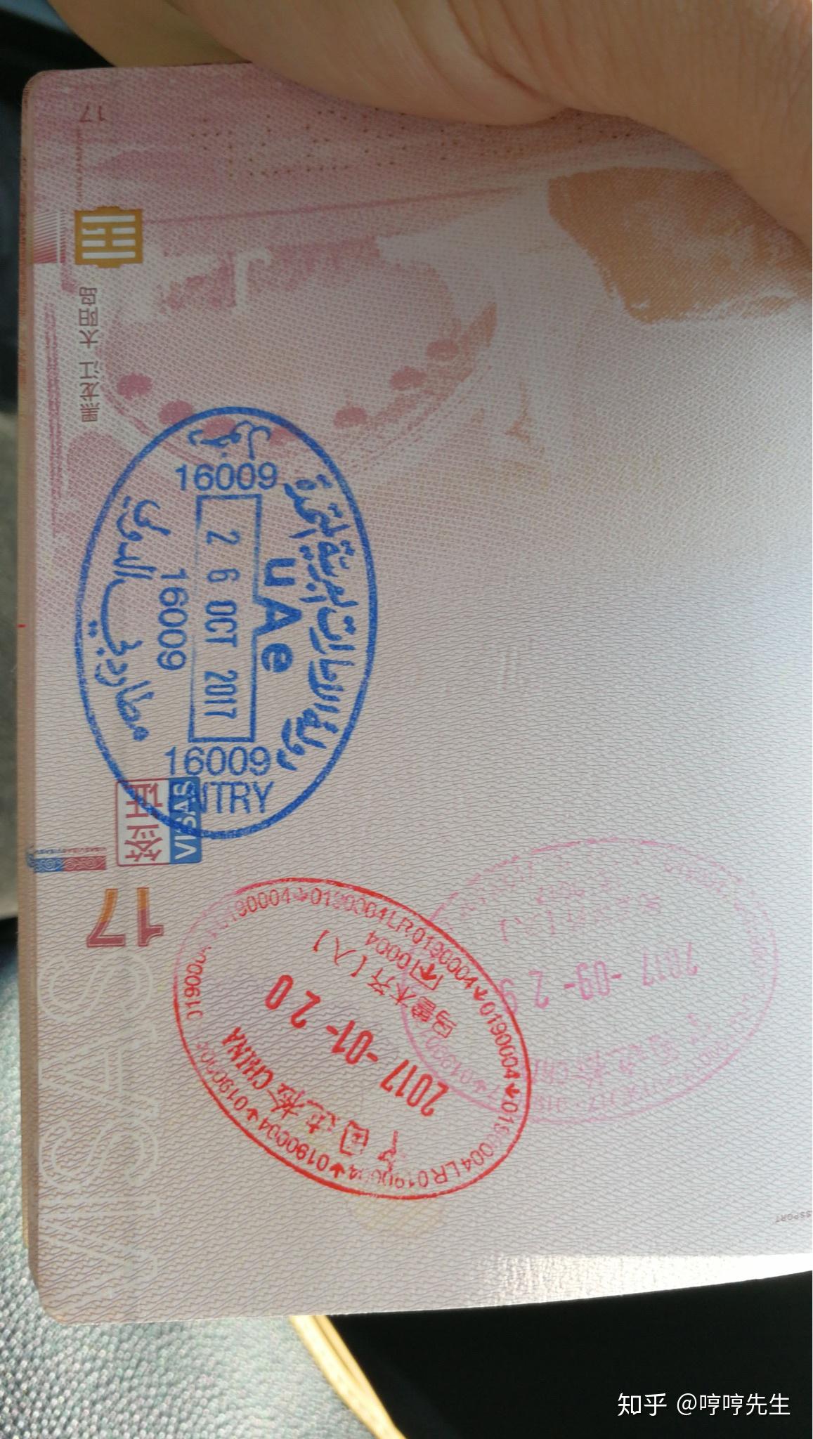 迪拜出入境章是什么样的