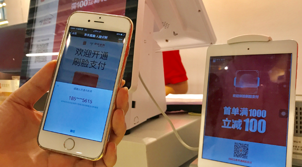 京东快捷支付平台_快捷京东支付平台是什么_快捷京东支付平台有哪些