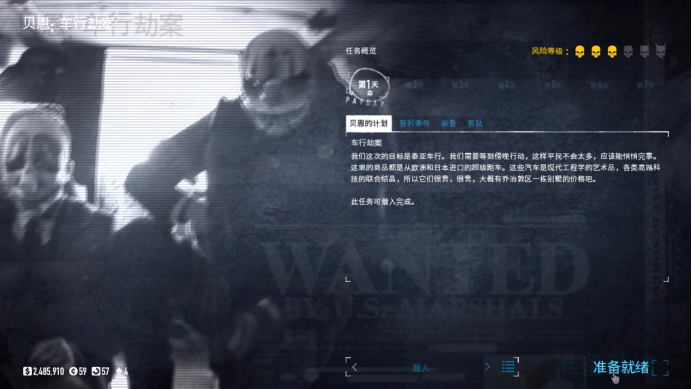 Payday2 车行劫案任务潜入图文攻略 知乎 Payday2 车行劫案任务潜入图文攻略 知乎