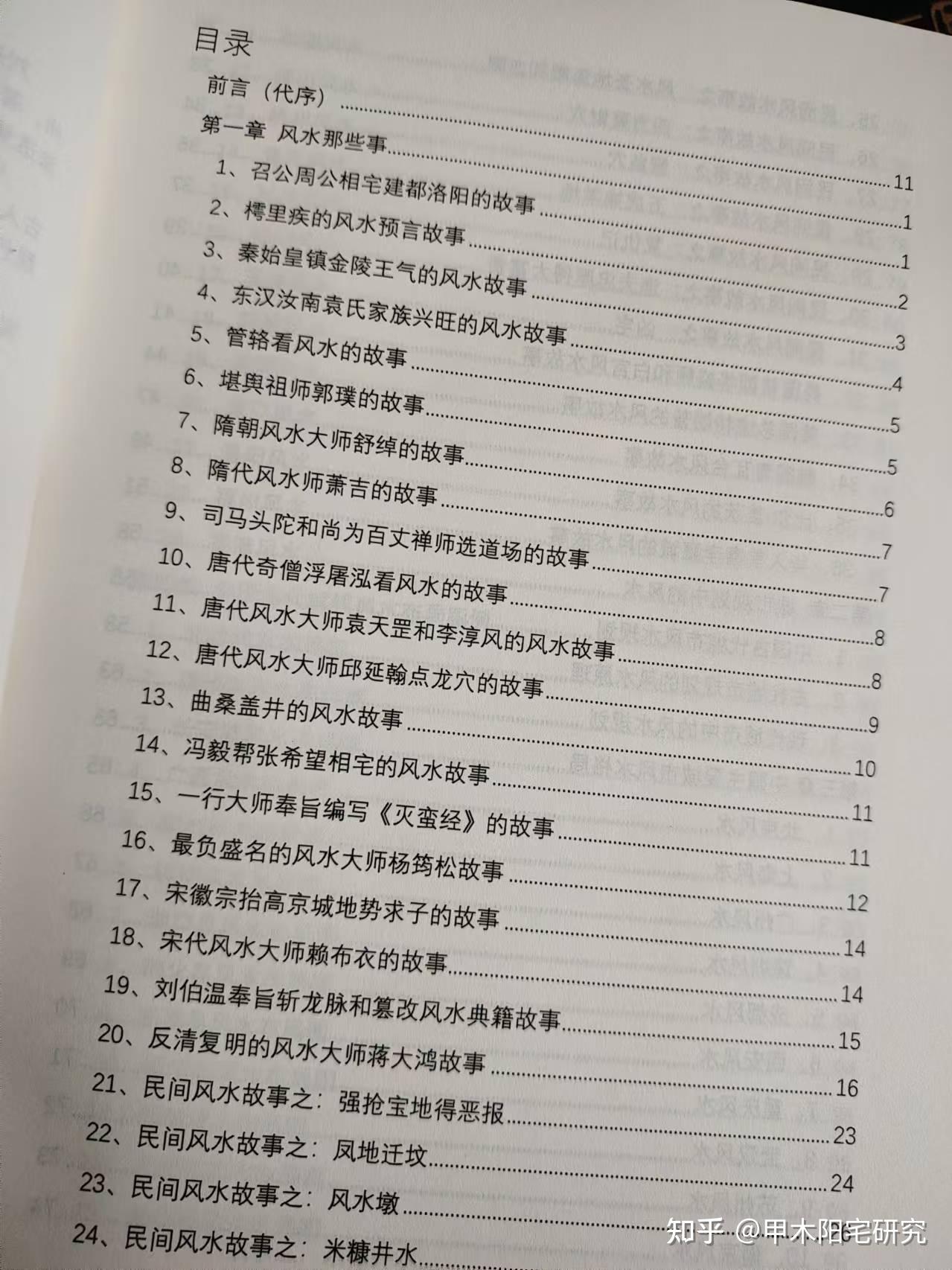 风水常见形煞之:枪煞 - 知乎
