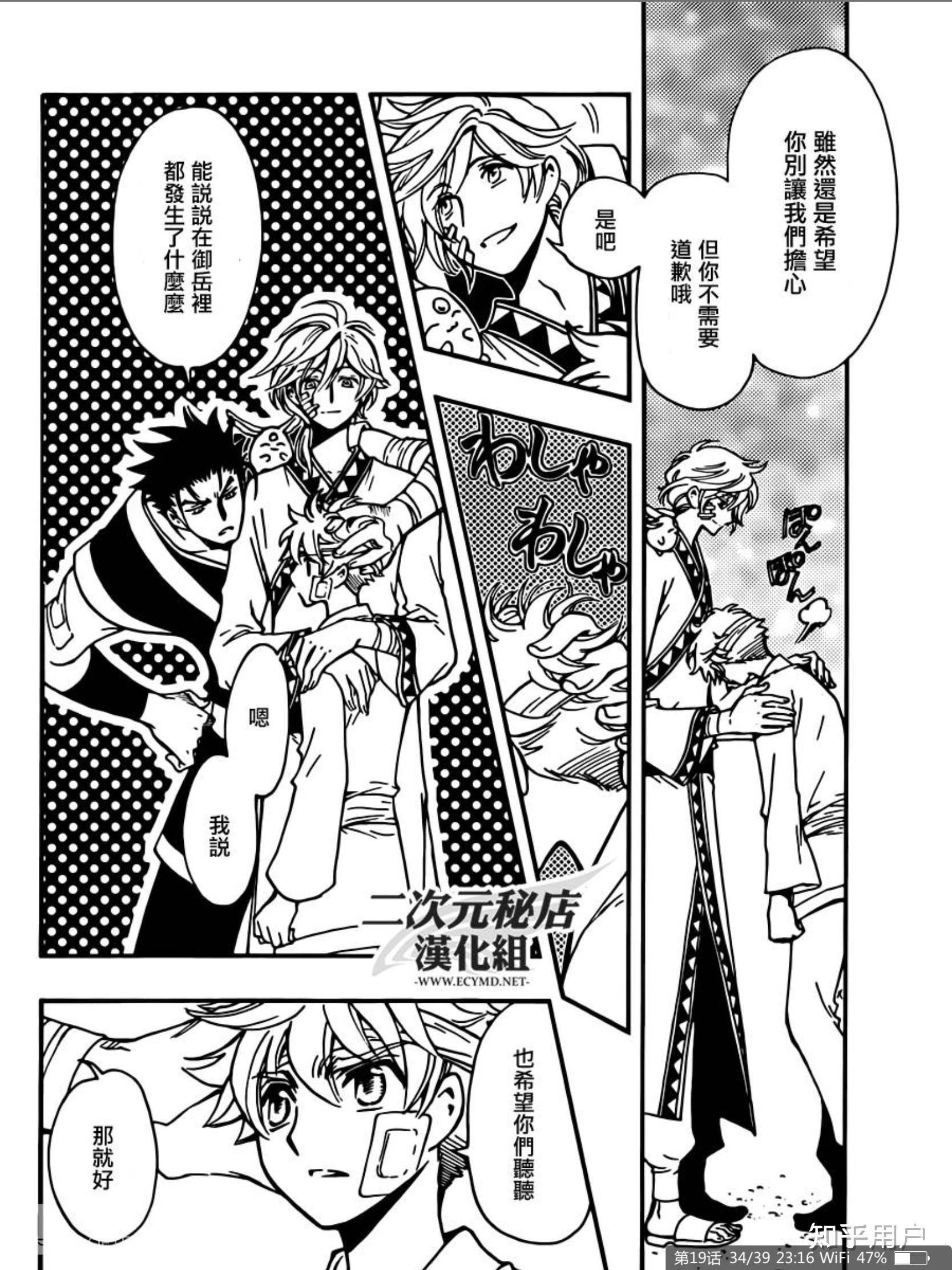 如何评价翼年代记/翼次元记中的黑法(黑钢x法伊)这对cp? - 知乎