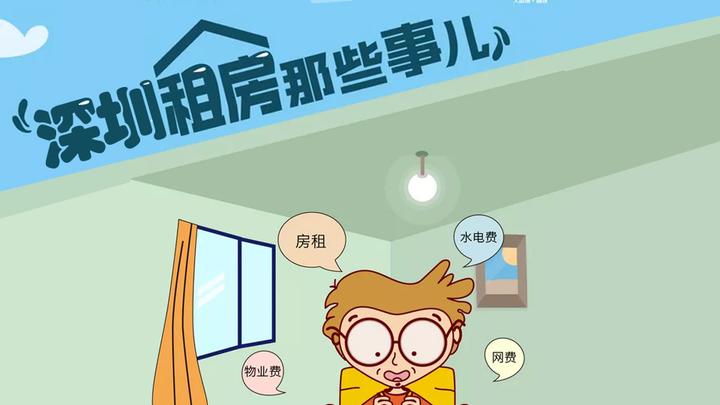深圳租房那些事儿(租房数据分析) - 知乎