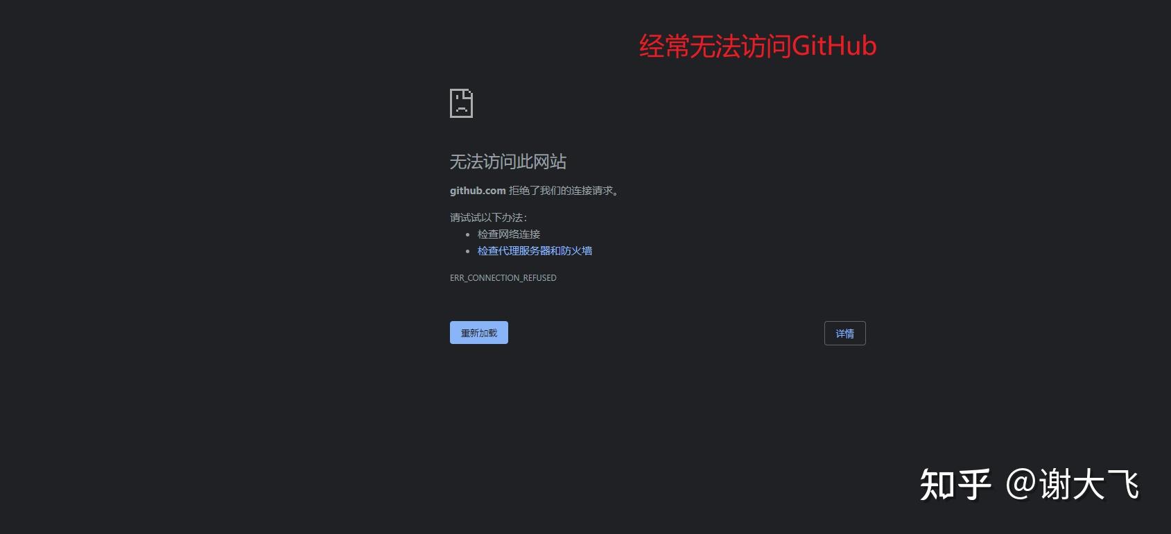 FastGithub下载及使用 - 知乎