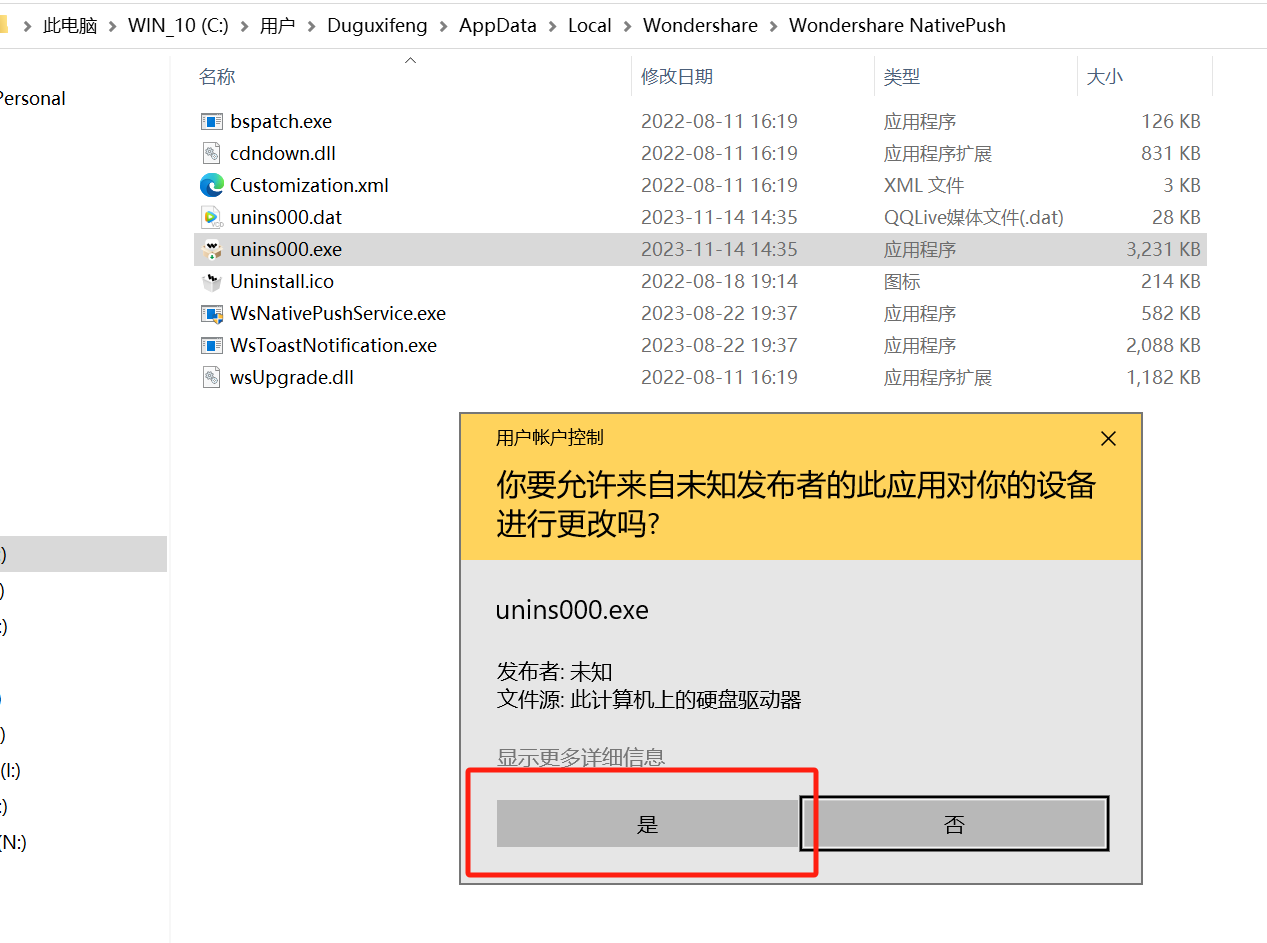 Wondershare Studio是什么程序？可以卸载或禁止启动吗？ - 知乎