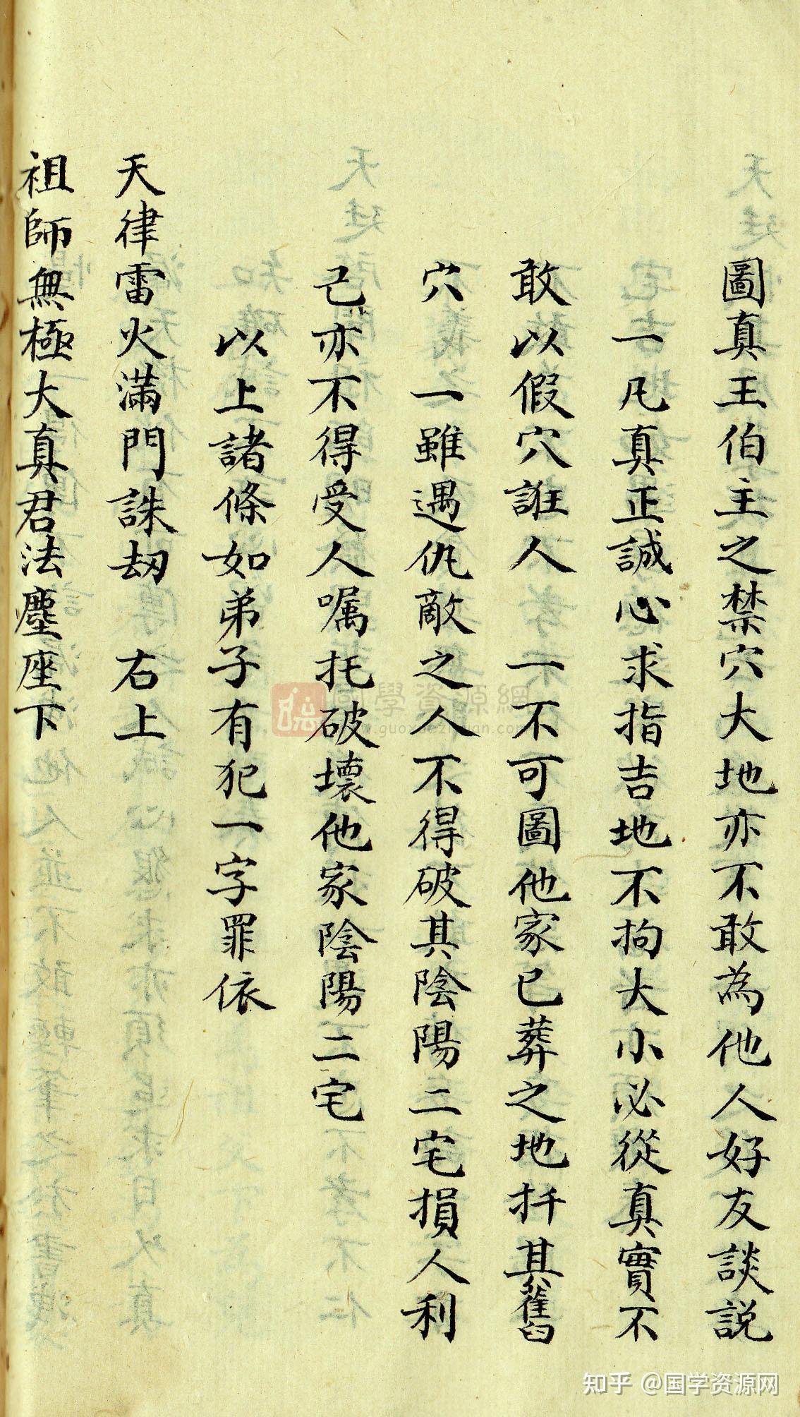 风水古书《三元秘诀》手抄本图片版 高清版 - 知乎