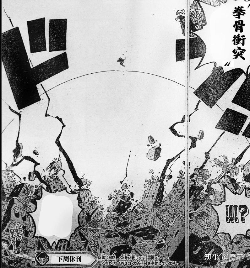 海贼王1080话：卡普一拳威力不减当年，克比将成为海军支柱 - 知乎