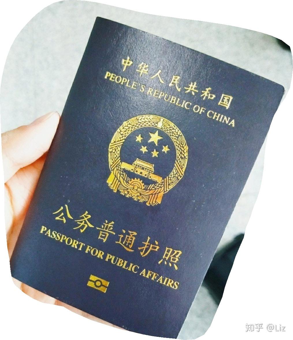 国际航线的飞行员跟空姐拿的是什么护照?