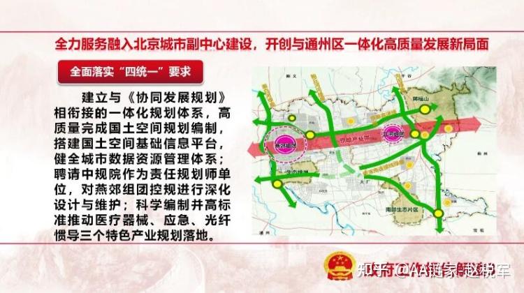 三河市政府工作报告解读3