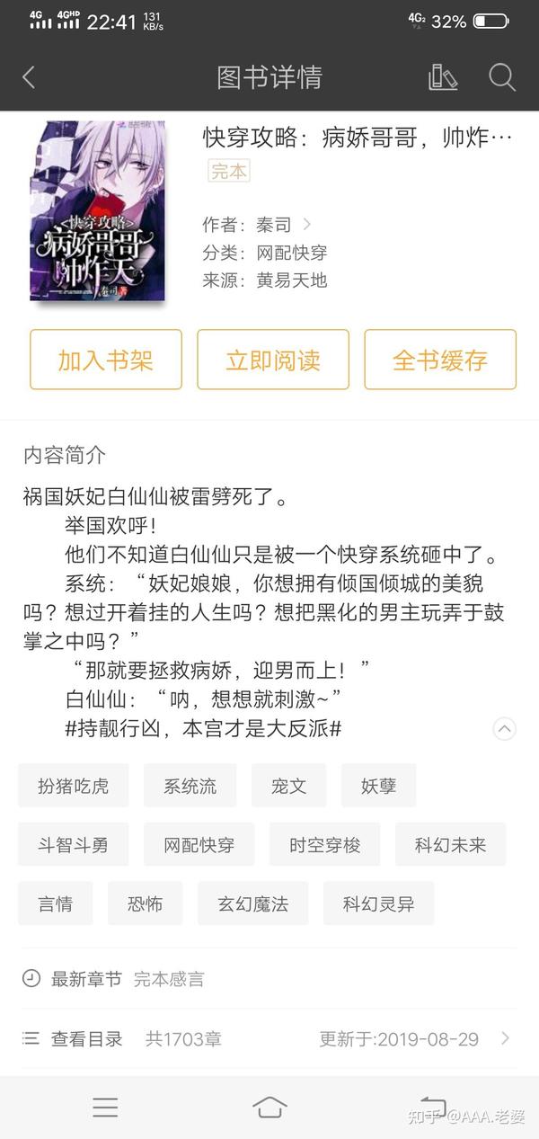 强烈推的快穿文 真的很好看 论我们那些年熬夜追过的快穿 甜嘟嘟