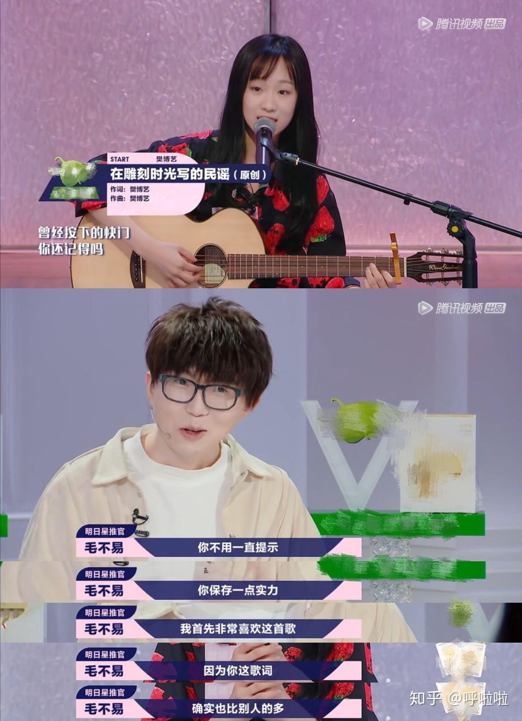 如何评价星推官毛不易在明日之子第三季水晶时代中的表现