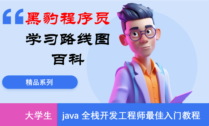 黑豹程序员-架构师学习路线图-百科：AJAX - 知乎