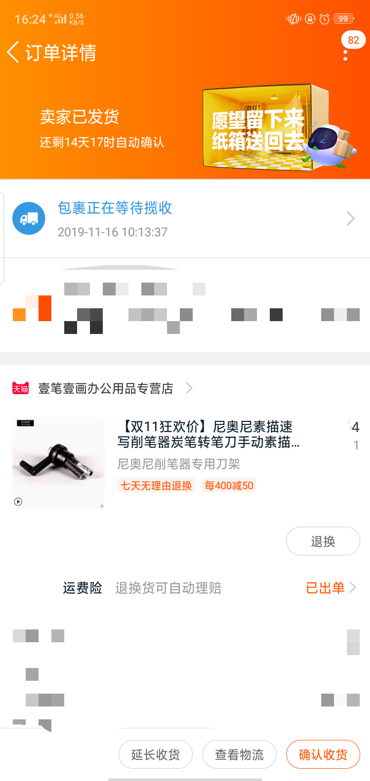 淘宝卖家不发货怎么办?