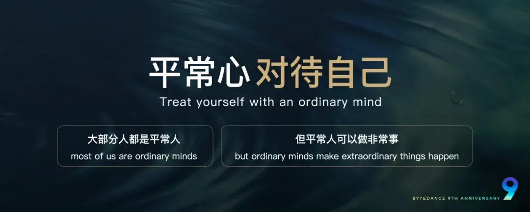 张一鸣内部演讲曝光:90%的人成不了大事,都缺少同一种能力 张一鸣内部演讲曝光:90%的人成不了大事,都缺少同一种能力