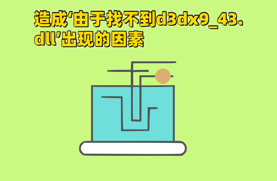  d3dx9 43 dll 