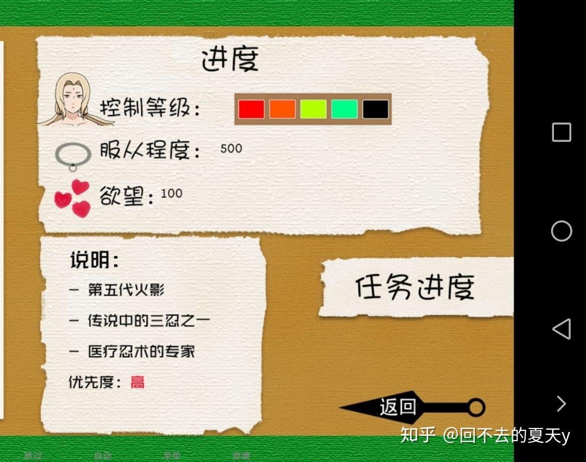火影异族崛起018b
