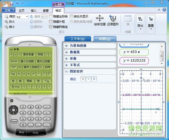 microsoft mathematics(微软数学绘图软件) v4.0 中文版 - 知乎