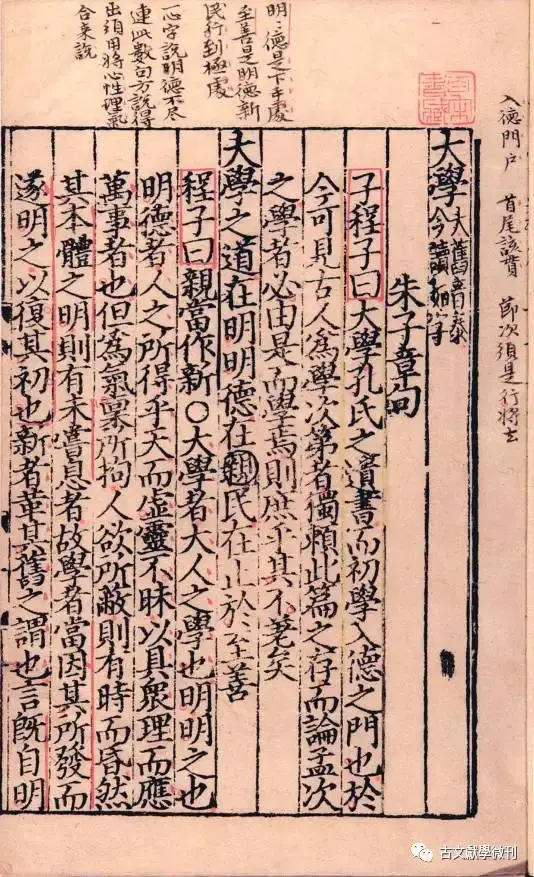第六批国家珍贵古籍名录中的诗集、诗话 - 知乎