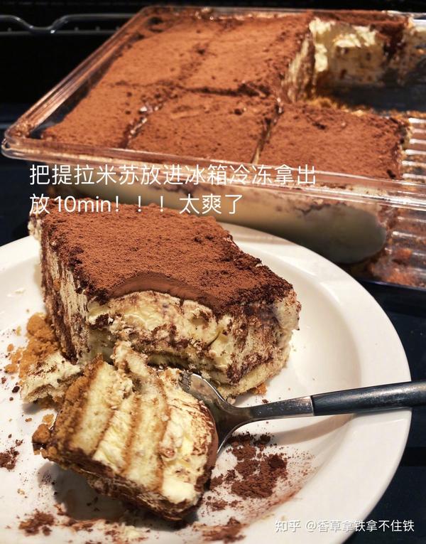 周末限定快乐 提拉米苏冰淇淋蛋糕 知乎