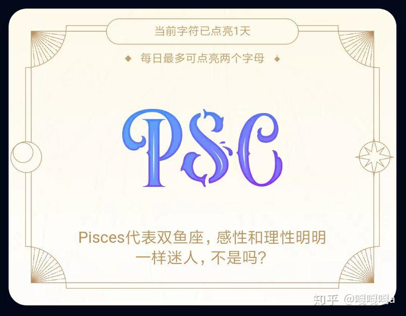 qq标识神秘字符新出的星座都有是什么样子的
