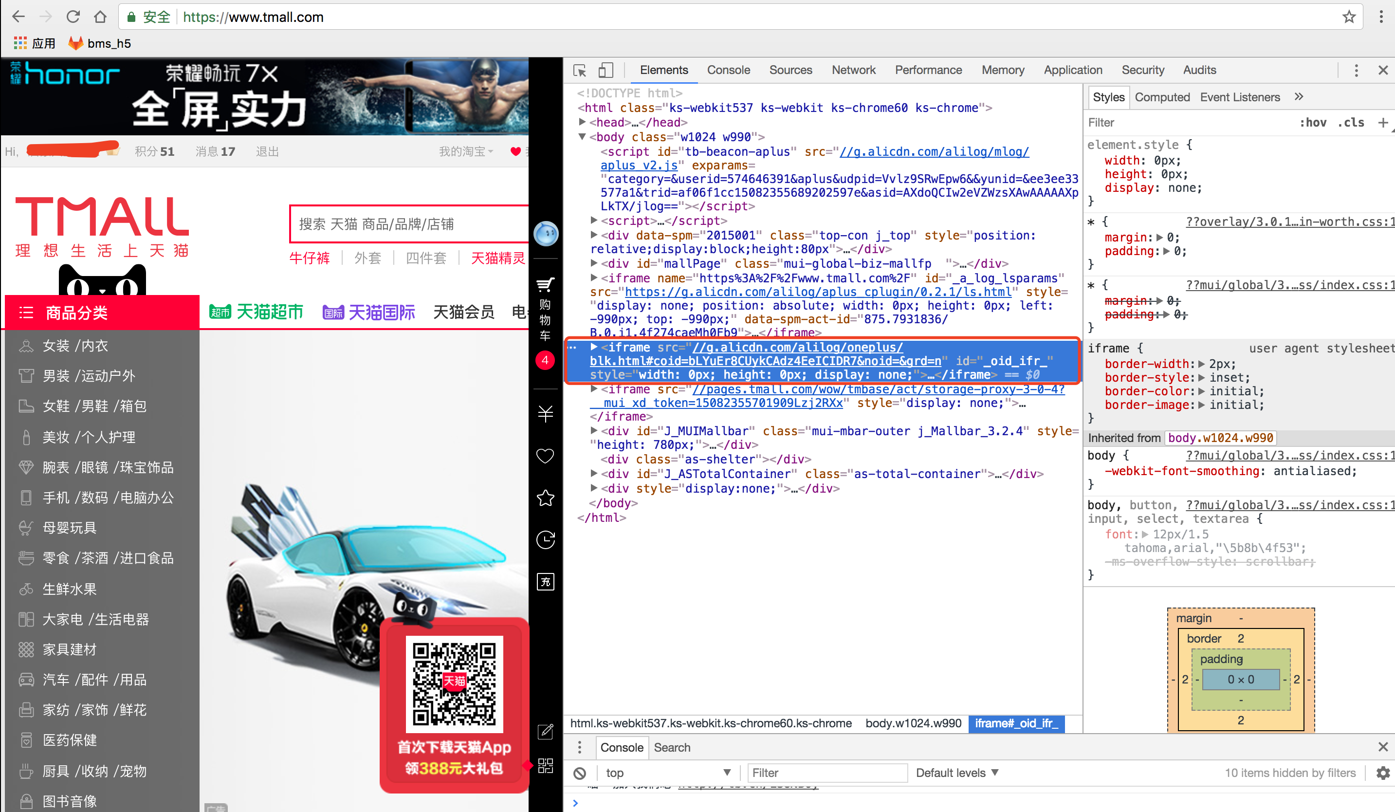 网页天猫是如何做到使用淘宝域名登录登出? -