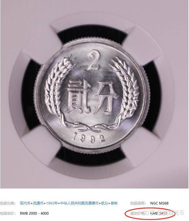 2分硬币，单枚能卖上万元，找到就发财了！ - 知乎