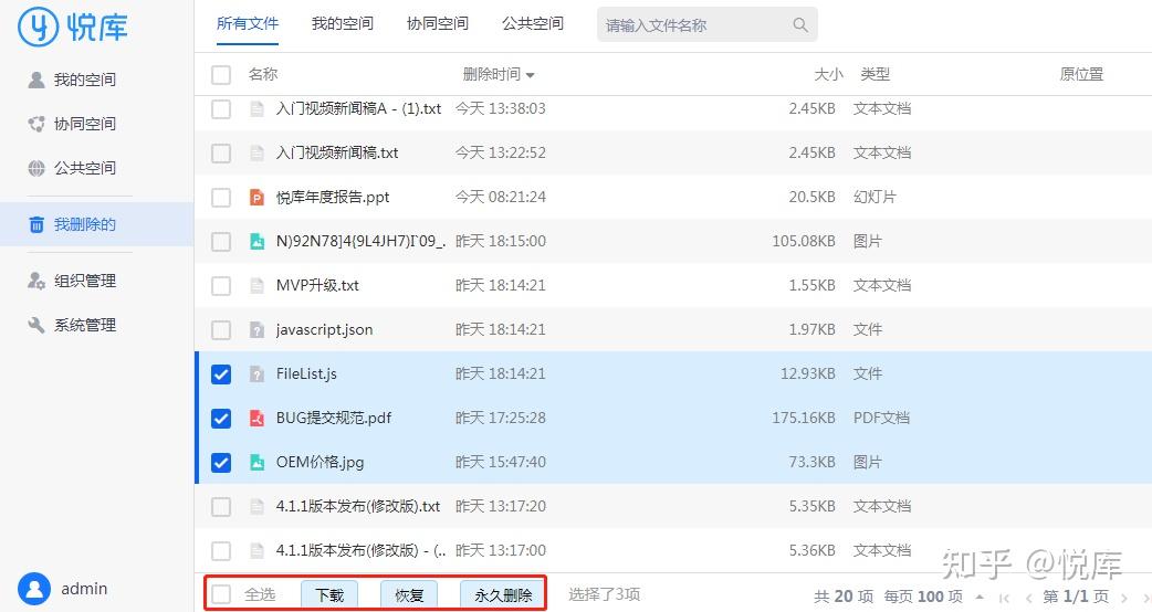 免费企业网盘41版本发布了使用人数无上限
