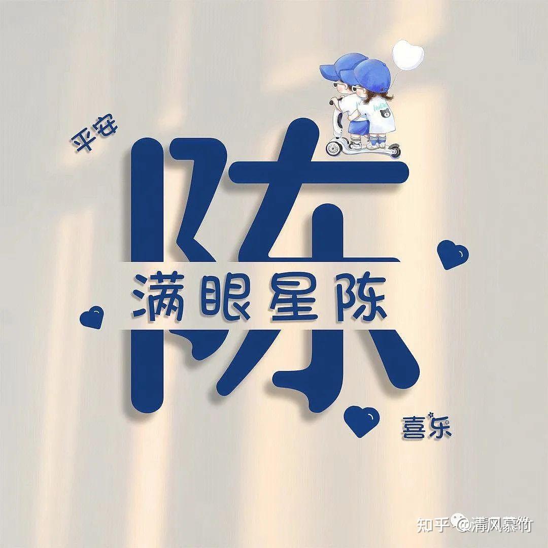 辞旧迎新