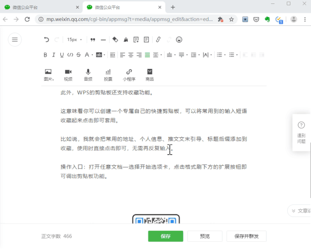 3个「复制粘贴」技巧,让你效率翻倍提升 - 知乎