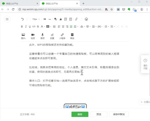 3个「复制粘贴」技巧,让你效率翻倍提升 - 知乎