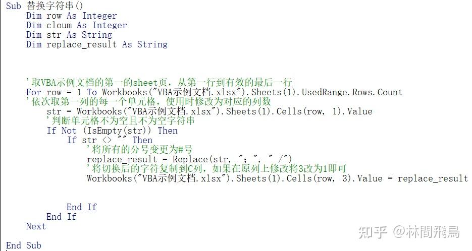 excel-vba